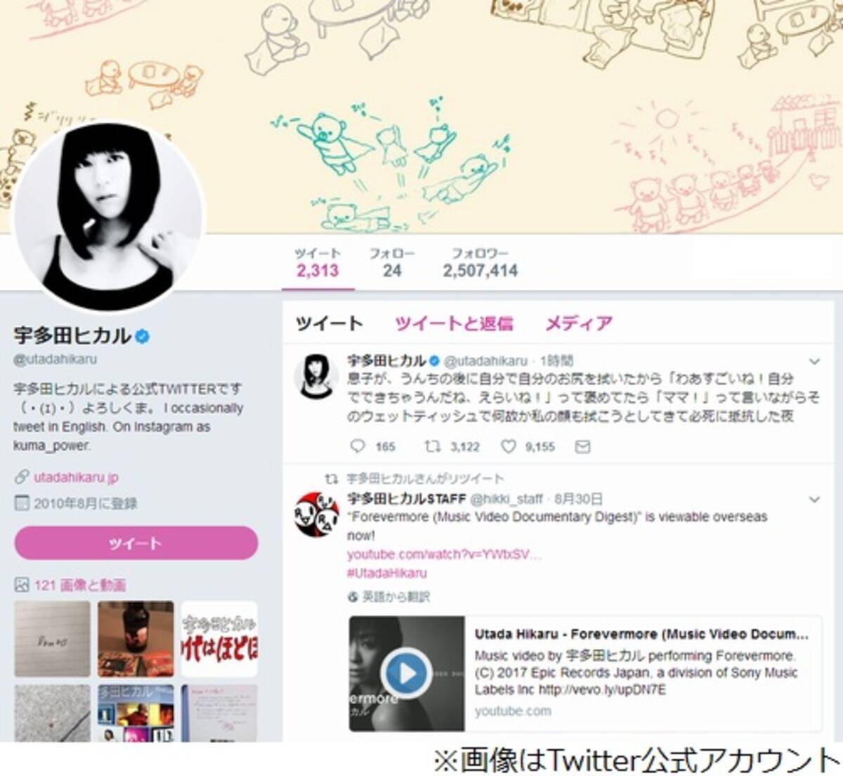 宇多田ヒカル 愛息とのほのぼの うんち 話 17年9月7日 エキサイトニュース