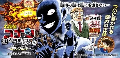 名探偵コナン 犯人がねんどろいど化 真顔や叫び顔 凶器パーツでさまざまな犯行現場を再現 18年1月25日 エキサイトニュース