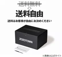 Zozotown の返品送料は 安い返品方法は レターパックライト 定形外郵便など解説 21年1月9日 エキサイトニュース 5 8