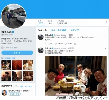 娘の話がネックだった 松本人志が ガキ使 でトーク復活を受諾した舞台裏 17年4月6日 エキサイトニュース