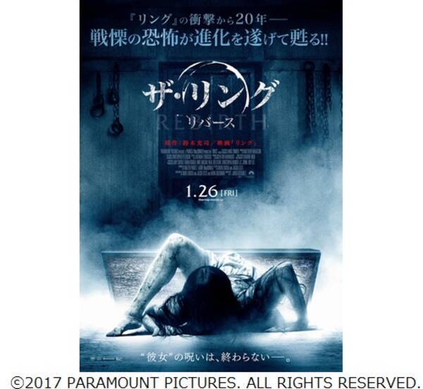 初代 リング から年 原作に忠実な最新作 17年10月13日 エキサイトニュース