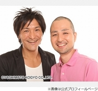 スリムクラブ真栄田が 大嫌い な先輩芸人を有吉弘行も 絶縁 していた 17年10月25日 エキサイトニュース