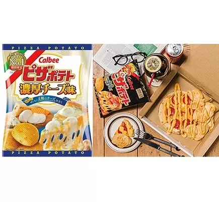 再現 無くなるっていうから自分でピザポテト作ってみた 17年4月18日 エキサイトニュース