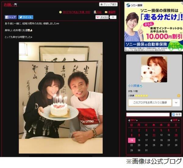 小川菜摘 夫の浜田雅功は すごい いい男 17年11月12日 エキサイトニュース