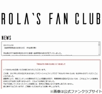 ローラ 新ファンクラブ設立示唆も 需要ある と世間は微妙な反応 17年11月27日 エキサイトニュース