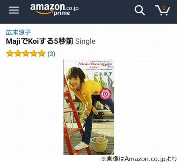 広末涼子 Majiでkoiする5秒前 もう歌わない 17年11月28日 エキサイトニュース