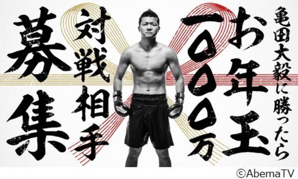 問題児亀田京之介がジョーとともにプロへ ヤンキー上がりの実力はいかに 数字で見る芸能ニュース情報 考察サイト