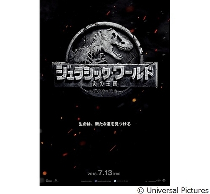 動物虐待 スピルバーグ監督 ジュラシック パーク の写真 なぜか今話題に 14年7月日 エキサイトニュース