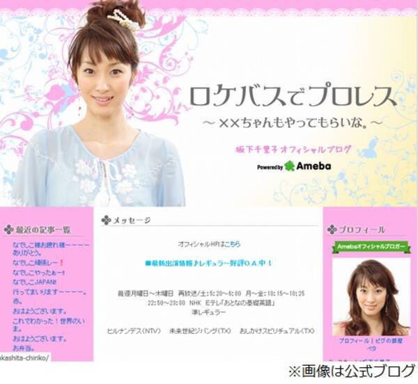 Megumiが明かす 坂下千里子がモテた理由 17年12月日 エキサイトニュース