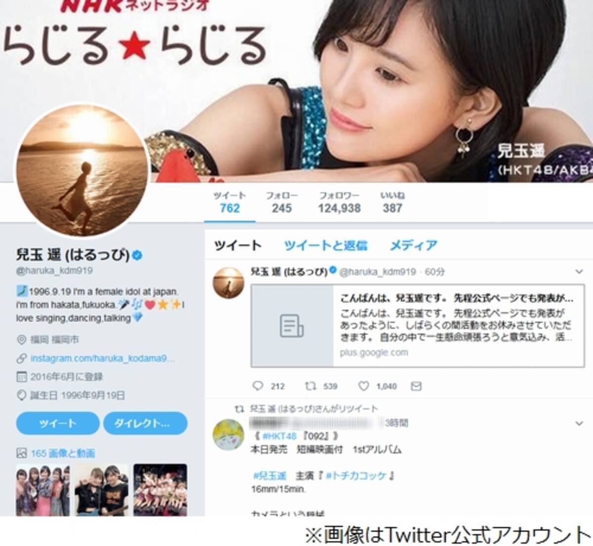 Hkt48兒玉遥 体調不良で療養専念 17年12月28日 エキサイトニュース