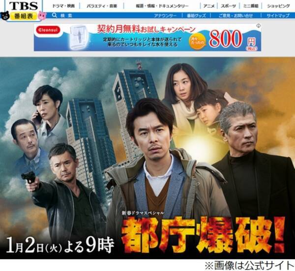 都庁爆破 緊迫シーンで痛恨スペルミス 18年1月3日 エキサイトニュース 都庁爆破 緊迫シーンで痛恨スペルミス 18年1月3日 エキサイトニュース