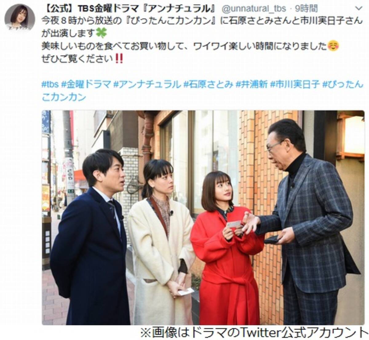 石原さとみにセクハラ三昧 梅沢富美男が炎上 18年1月13日 エキサイトニュース