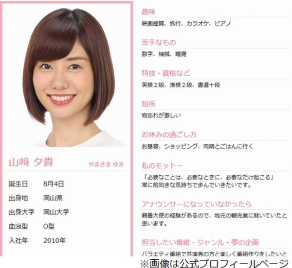 なぜ野球選手いかなかった にフジ山崎アナは 18年1月日 エキサイトニュース