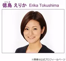 日テレ 徳島えりかアナ zip で結婚を生報告 水卜アナ とても誠実で いい男性です 18年4月24日 エキサイトニュース 日テレ 徳島えりかアナ zip で結婚を生報告 水卜アナ とても誠実で いい男性です 18年4月24日 エキサイトニュース