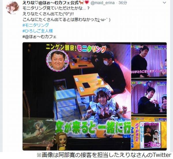 阿部寛がウサ耳 萌え萌えキューン 18年1月25日 エキサイトニュース