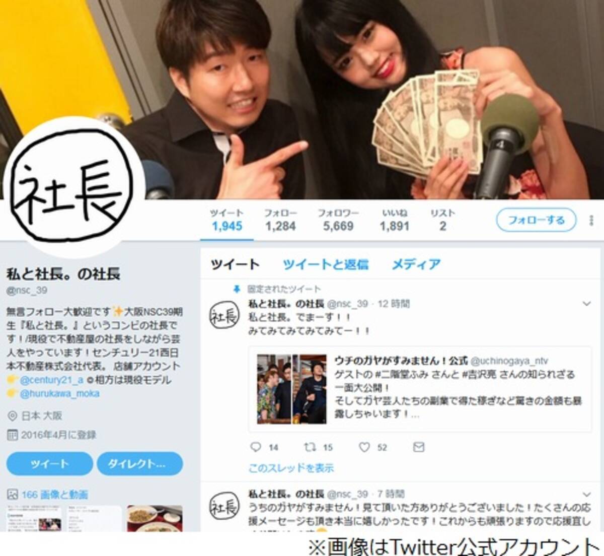 芸人副業収入ランク 年収3600万円の 社長 も 18年2月14日 エキサイトニュース