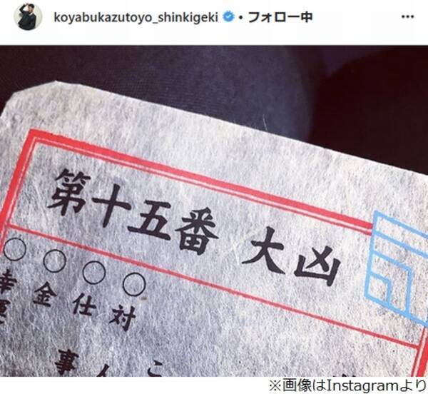 大凶 小籔千豊 おみくじ楽しむ家族に 18年2月17日 エキサイトニュース