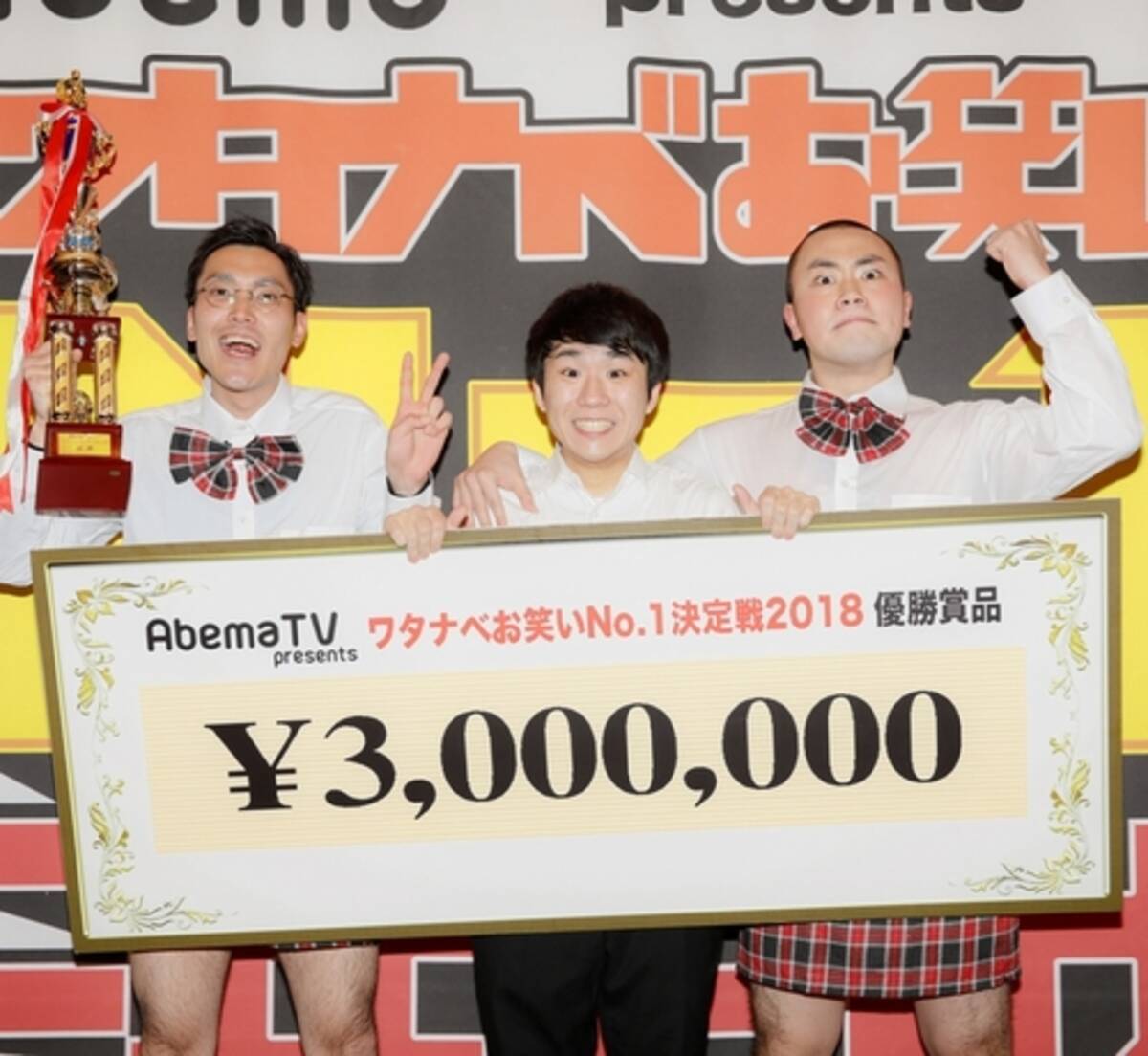 ワタナベお笑いno 1決定戦 激戦制したのは 18年2月日 エキサイトニュース