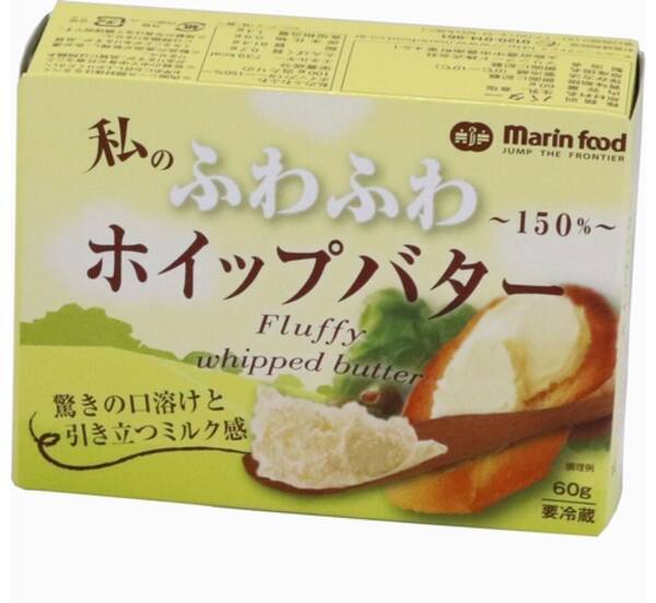 軽くてふわふわ ホイップバター 18年3月13日 エキサイトニュース