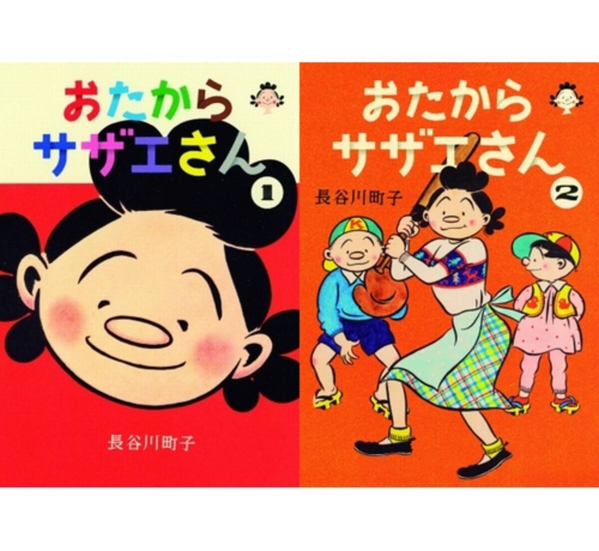 サザエさん 幻の四コマ696点を初の書籍化 18年3月13日 エキサイトニュース