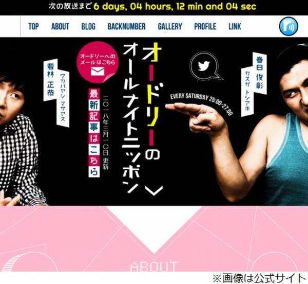 オードリー Ikeaの椅子と 再戦 の裏側語る 2018年3月18日 エキサイトニュース