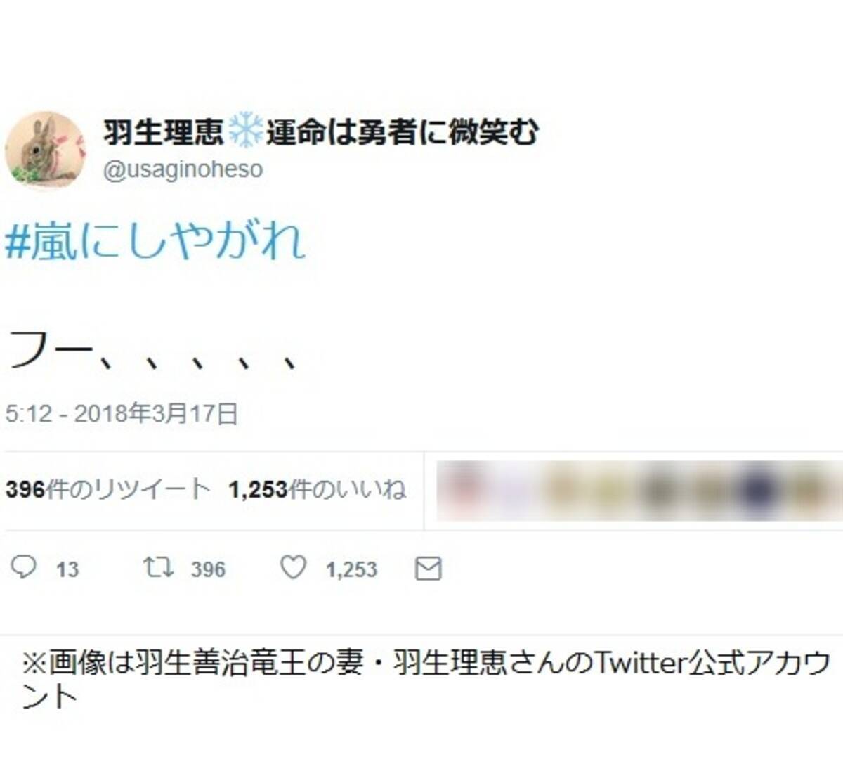 羽生竜王の フー にハマる人続出 熱いイジりも 18年3月19日 エキサイトニュース