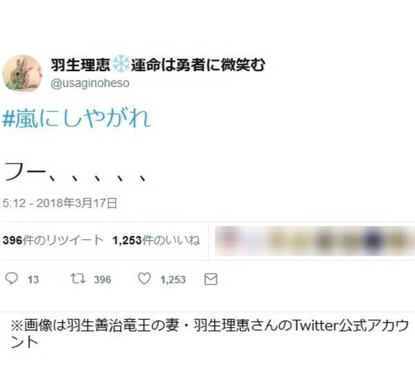 羽生竜王の フー にハマる人続出 熱いイジりも 18年3月19日 エキサイトニュース