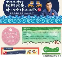 とんねるず バーイセンキュー に集まった30年分の思い 18年3月23日 エキサイトニュース