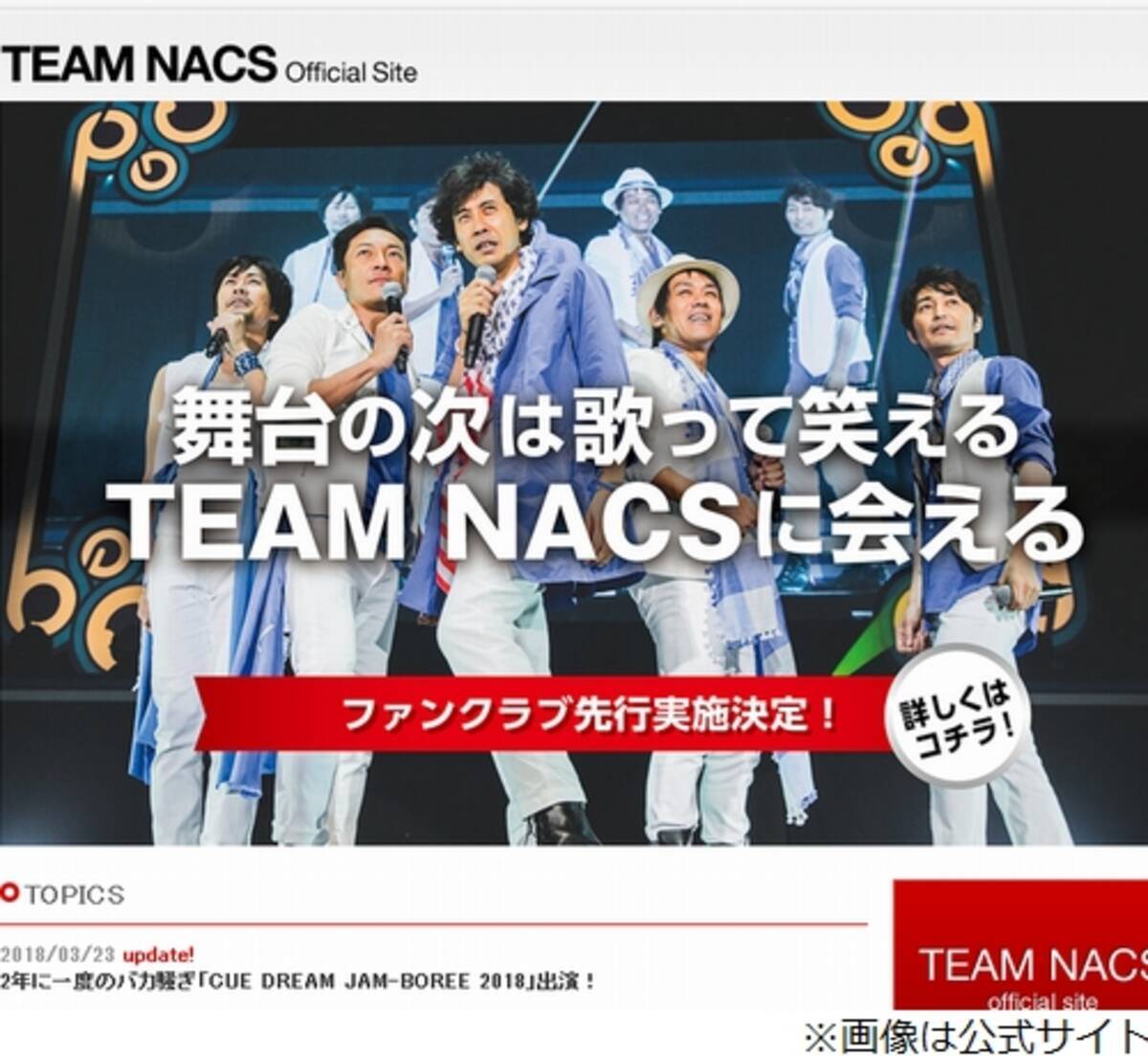 中居 Team Nacsのリーダー論に感銘 2年前に 18年3月24日 エキサイトニュース