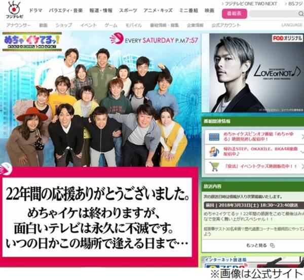 めちゃイケ 中居ドッキリは1回3000万円 18年4月3日 エキサイトニュース めちゃイケ 中居ドッキリは1回3000万円 18年4月3日 エキサイトニュース