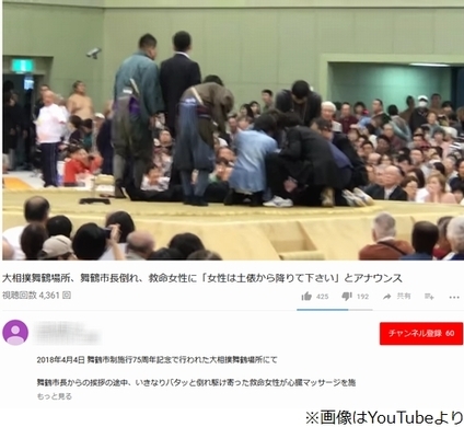 大相撲 土俵下で審判と力士が激突 審判席が近すぎる ファン苦言 浅香山親方の負傷退場後の状況は 年1月23日 エキサイトニュース