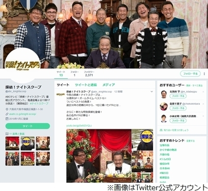 23年間会話ない夫婦に大反響 ナイトスクープ 神回 の声も 13年4月26日 エキサイトニュース