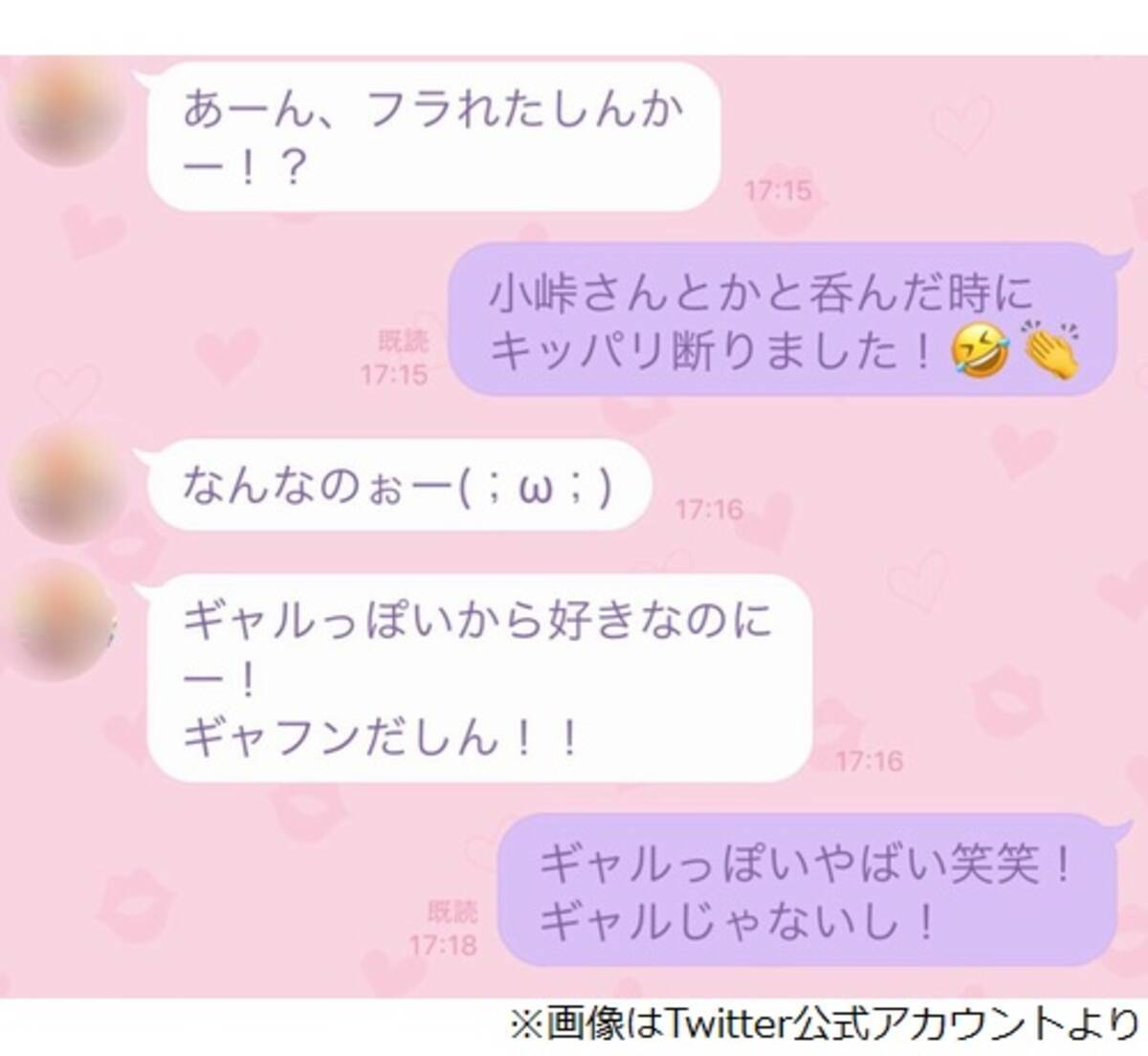 岡井千聖 クロちゃんの 口説きline 公開 18年4月12日 エキサイトニュース