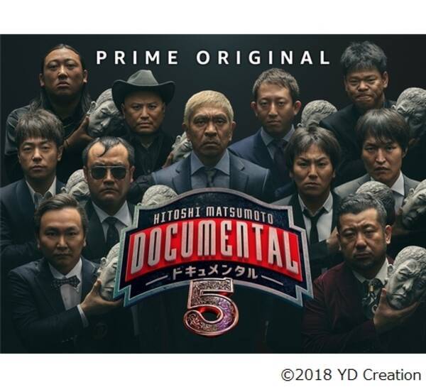 ドキュメンタル 新作 狩野英孝ら7人初参戦 18年4月日 エキサイトニュース