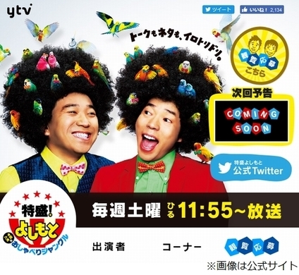 オシャレ番長 稲田朋美防衛相に まつ毛エクステ80本はやってる の声 17年7月25日 エキサイトニュース