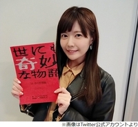 竹達彩奈 会いたかった 有吉弘行と共演 18年5月6日 エキサイトニュース