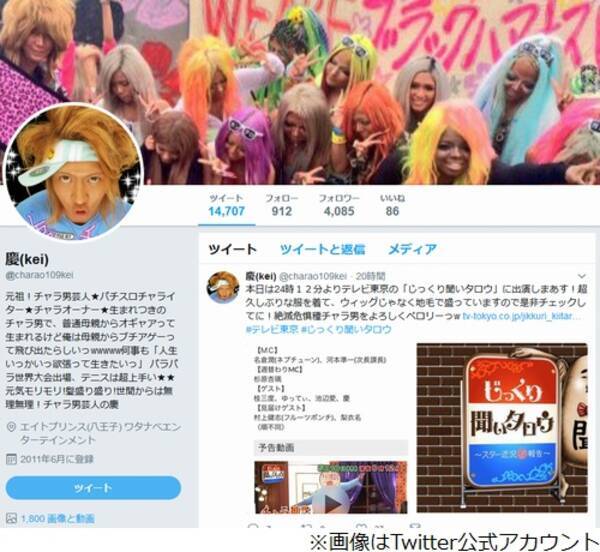 渋谷系チャラ男のエンタ芸人 今も月収100万円超のワケ 18年5月11日 エキサイトニュース