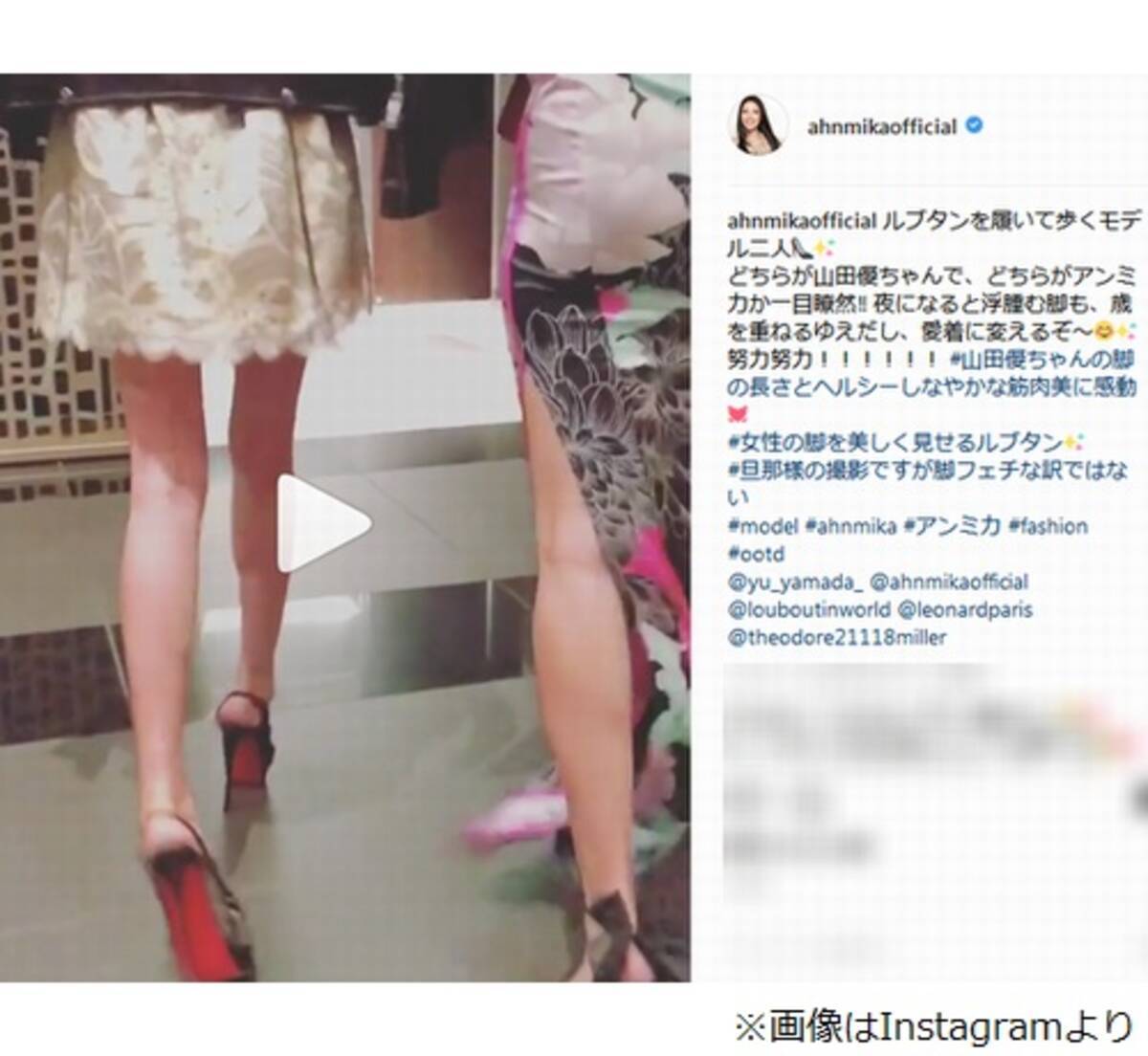 どちらが 山田優の脚 でしょう 18年5月13日 エキサイトニュース