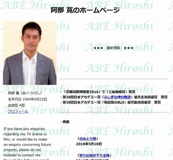 阿部寛の 背が低くみえる裏技 がすごいと話題 18年5月17日 エキサイトニュース