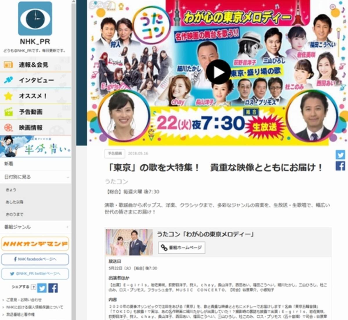 Nhk うたコン 長山洋子が西城秀樹さん偲び涙 18年5月23日 エキサイトニュース