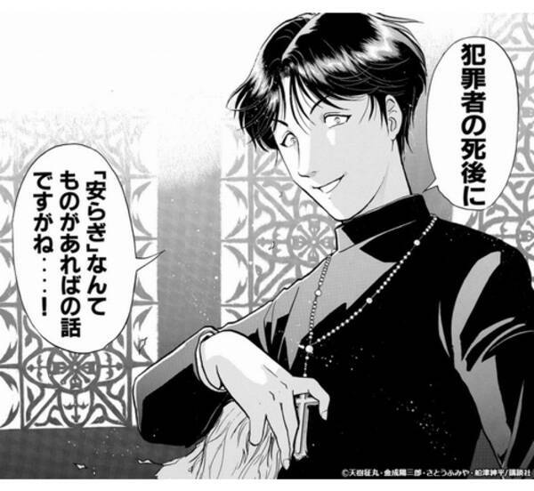 金田一少年の事件簿 犯人総選挙 1位がマンガ化 18年6月7日 エキサイトニュース