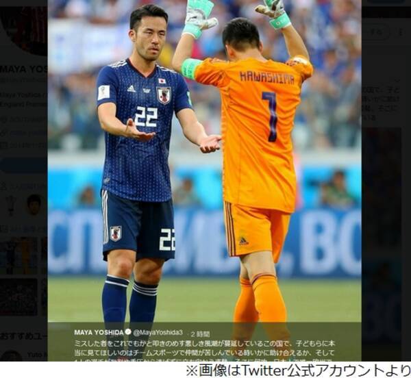 吉田麻也 非難浴びるgk川島永嗣を擁護 18年6月30日 エキサイトニュース