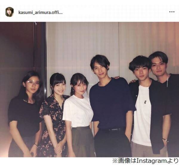 有村架純 福士蒼汰ら4年ぶり 美男美女同窓会 18年7月27日 エキサイトニュース