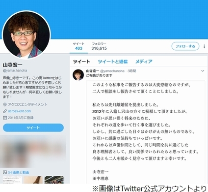 田中理恵以外にも 殺人予告 デート隠し撮り 尾行 深刻な声優のストーカー被害 13年6月29日 エキサイトニュース