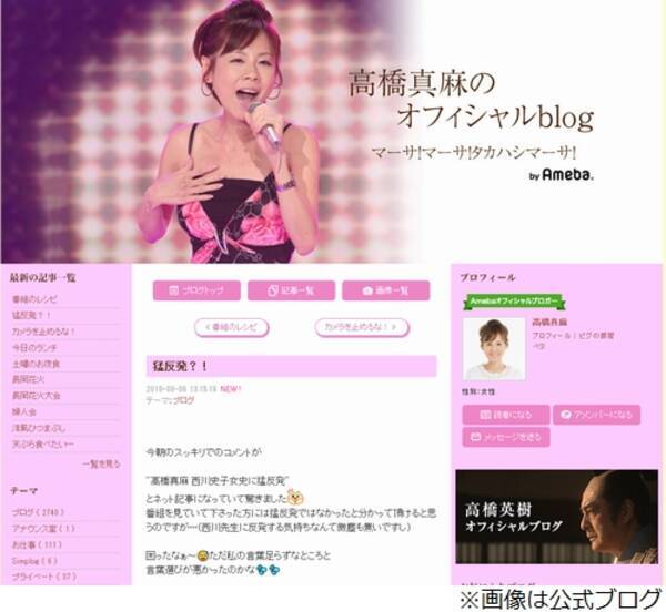 高橋真麻 西川史子に猛反発 報道に困惑 18年8月7日 エキサイトニュース