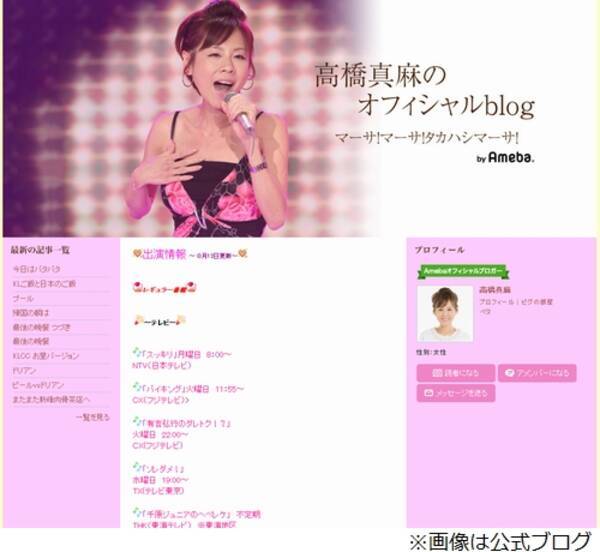 高橋真麻 これ誰 連発 恋人からsnsでブロック 18年8月21日 エキサイトニュース