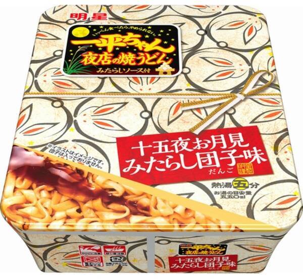 みたらし団子味 あんこ団子味の斬新 一平ちゃん 18年8月22日 エキサイトニュース