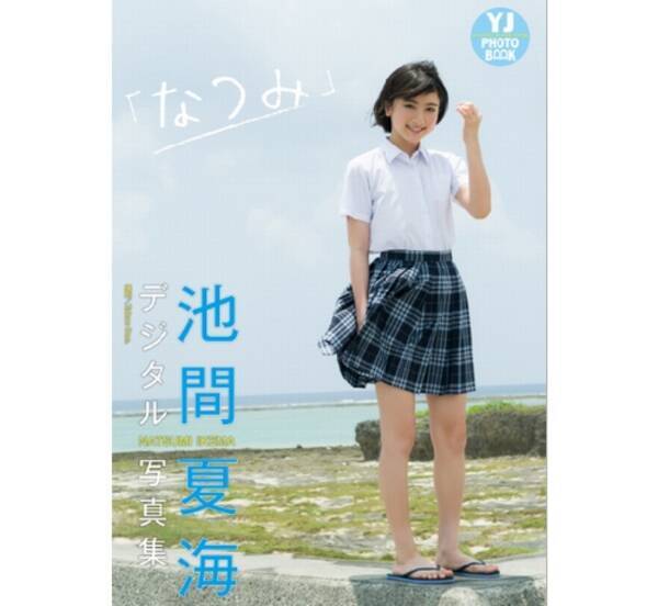 沖縄の秘宝 次世代のガッキー 16歳に称賛 18年8月31日 エキサイトニュース