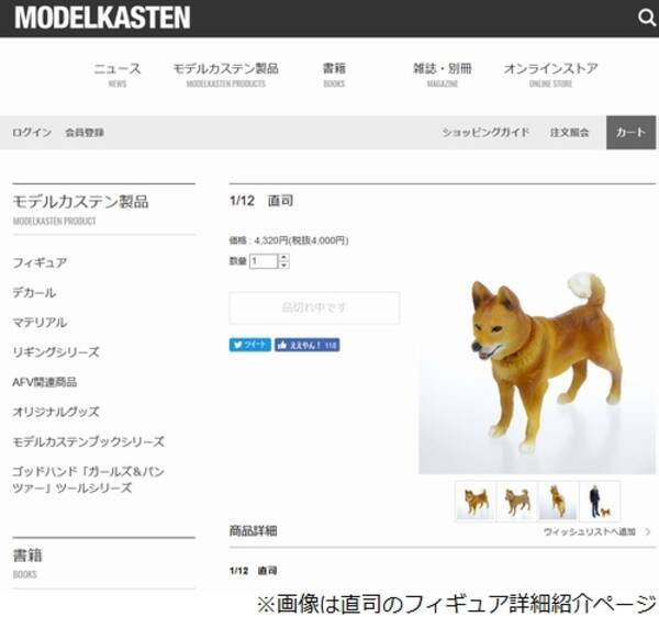 杉田智和の愛犬 直司の死に悲しみの声 18年9月6日 エキサイトニュース