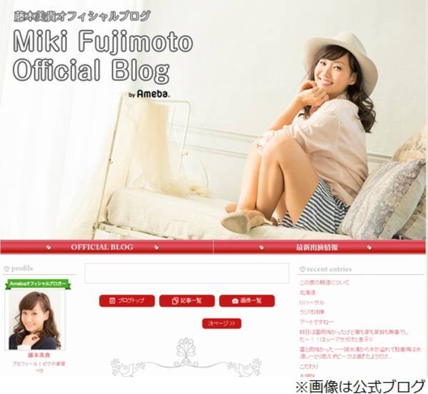 藤本美貴 吉澤ひとみ逮捕に 言葉が見つかりません 18年9月9日 エキサイトニュース